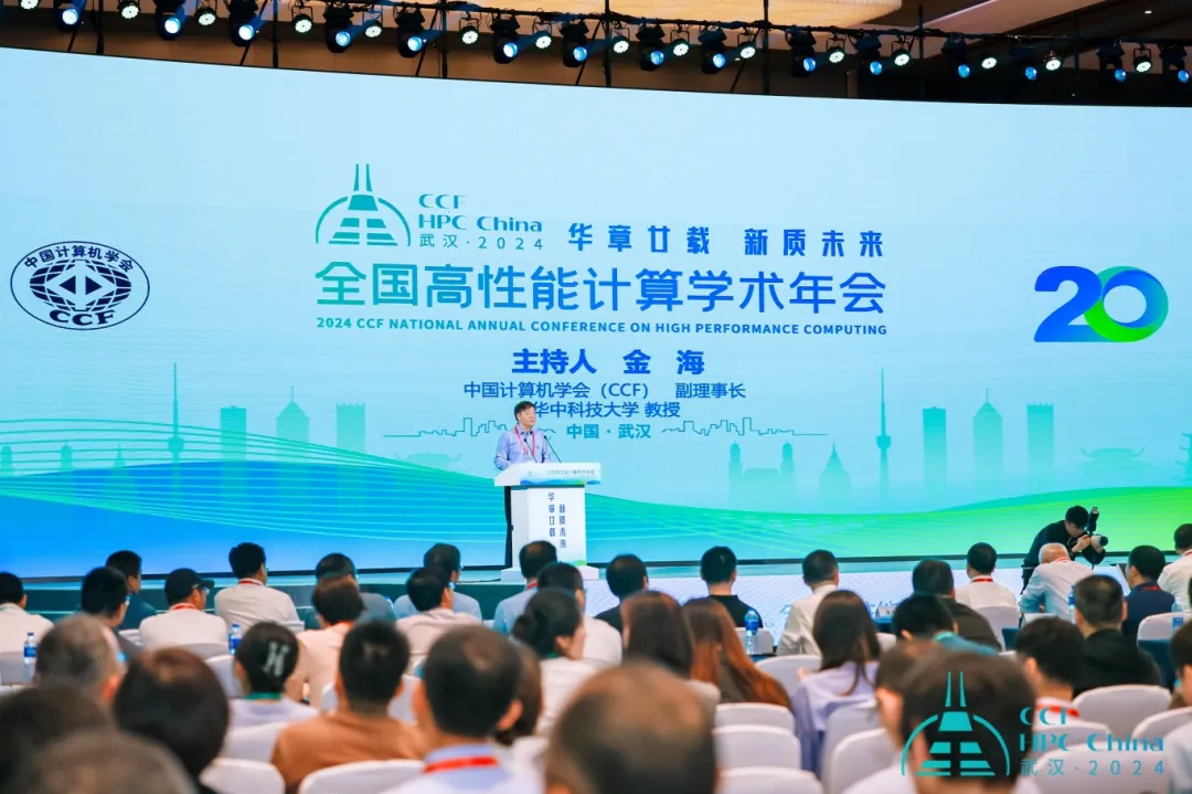 廣電五舟亮相CCF高性能計(jì)算年會(huì)，共謀新質(zhì)未來(lái)