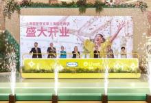 上海薈聚綜合體正式亮相 英格卡購物中心打造滬上