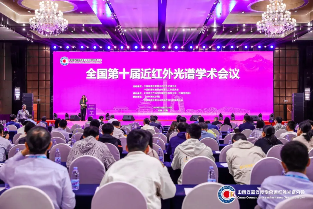 迅杰光遠(yuǎn)CEO閻巍榮獲“中國近紅外光譜三十年貢獻(xiàn)人物”獎(jiǎng)