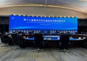推動打造智能制造生態(tài)系統(tǒng)--奧特斯出席2024重慶市市長國際經(jīng)濟(jì)顧問團(tuán)第十八屆會議