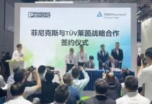 TüV萊茵與菲尼克斯電氣達成低碳可持續(xù)發(fā)展領(lǐng)域戰(zhàn)略合作