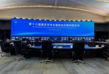 推動(dòng)打造智能制造生態(tài)系統(tǒng)--奧特斯出席2024重慶市市長(zhǎng)國(guó)際經(jīng)濟(jì)顧問團(tuán)第十八屆會(huì)議