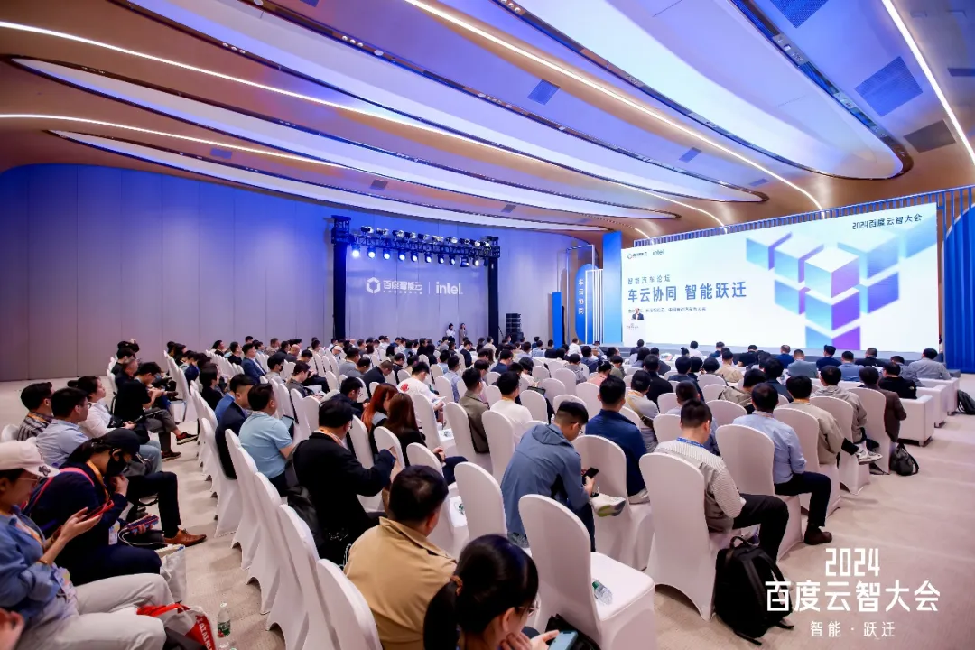 大模型加速智駕智艙變革， 2024百度云智大會智能汽車論壇成功召開