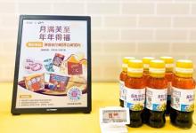 全球首發(fā)，革新視界----漢朔科技X E Ink元太科技煥彩力作亮相永旺中國長沙新店