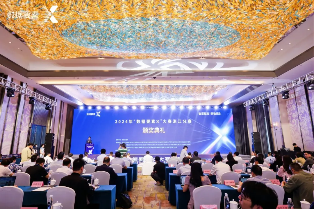 四創(chuàng)科技聯(lián)合項目榮獲2024年“數(shù)據(jù)要素×”大賽浙江分賽“氣象服務賽道”三等獎