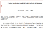 湖北省8家上榜！人工智能醫(yī)療器械創(chuàng)新任務(wù)揭榜優(yōu)勝單位名單公布