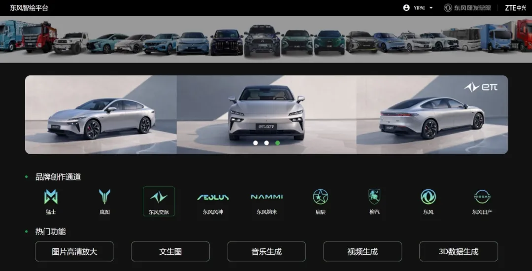 中興通訊、東風(fēng)汽車與湖北移動聯(lián)合推出AiCube汽車設(shè)計一體機(jī)