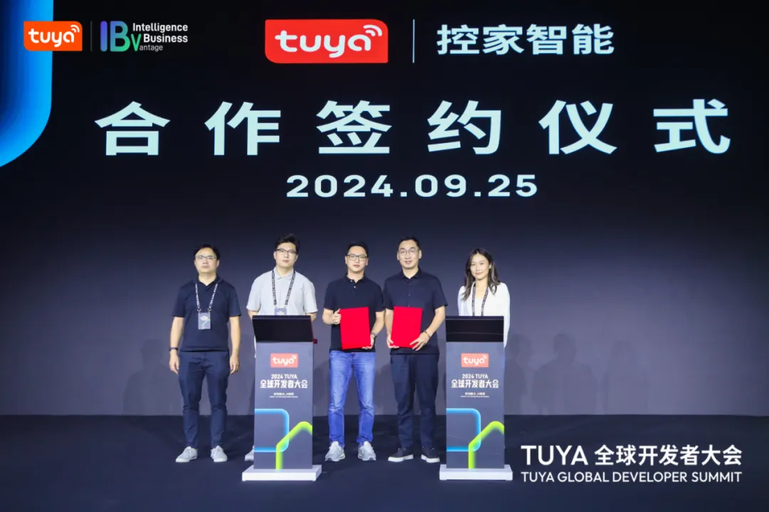 玩轉(zhuǎn)智慧生活，控家智能攜手涂鴉智能共筑智能家居新生態(tài)