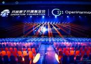 軟通動力子公司鴻湖萬聯(lián)亮相第三屆OpenHarmony技術(shù)大會