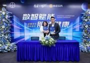 拜耳與美團(tuán)醫(yī)藥健康簽署戰(zhàn)略合作協(xié)議 持續(xù)探索皮膚健康品類共建