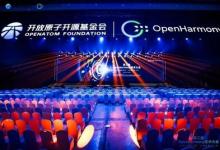 軟通動力子公司鴻湖萬聯(lián)亮相第三屆OpenHarmony技術大會