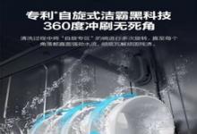 聚焦洗碗機技術突破，A.O.史密斯自旋式潔霸洗碗機引領新潮流