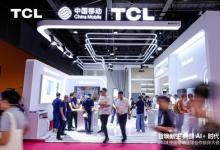 智慧融合，智煥新生----TCL實(shí)業(yè)亮相中國(guó)移動(dòng)合作伙伴大會(huì)
