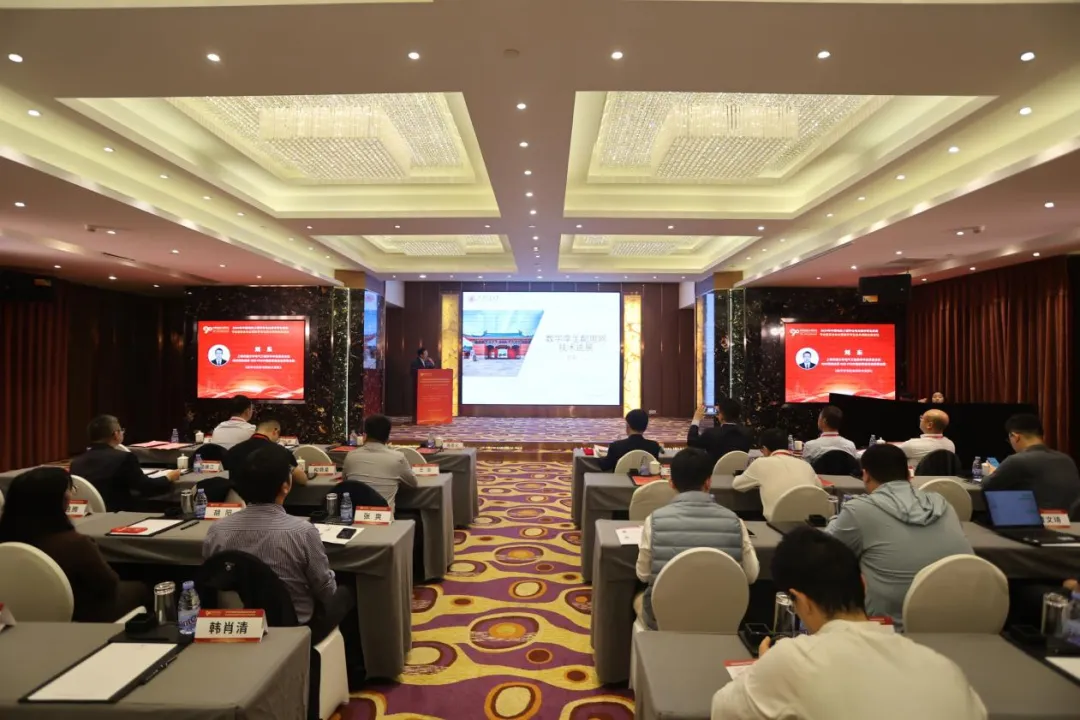 2024年中國電機(jī)工程學(xué)會電力數(shù)字孿生應(yīng)用專業(yè)委員會年會暨數(shù)字孿生技術(shù)創(chuàng)新應(yīng)用論壇在北京召開