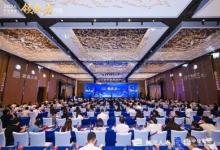 2024養(yǎng)老金融領(lǐng)航者對話在廈門召開
