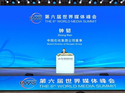 10月14日，中國(guó)石化集團(tuán)公司董事鐘韌在第六屆世界媒體峰會(huì)開(kāi)幕式上致辭。（圖片來(lái)源：新華社）