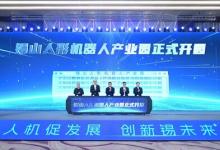 軟通動力人形機(jī)器人總部落戶無錫 共啟人形機(jī)器人產(chǎn)業(yè)新紀(jì)元