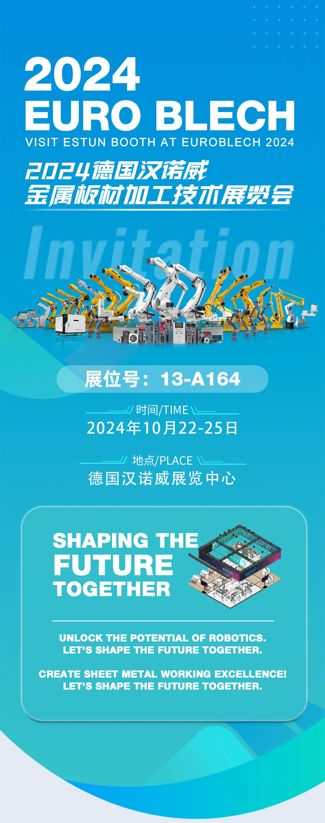埃斯頓攜創(chuàng)新技術(shù)重磅亮相2024年德國(guó)金屬板材加工技術(shù)展覽會(huì)！