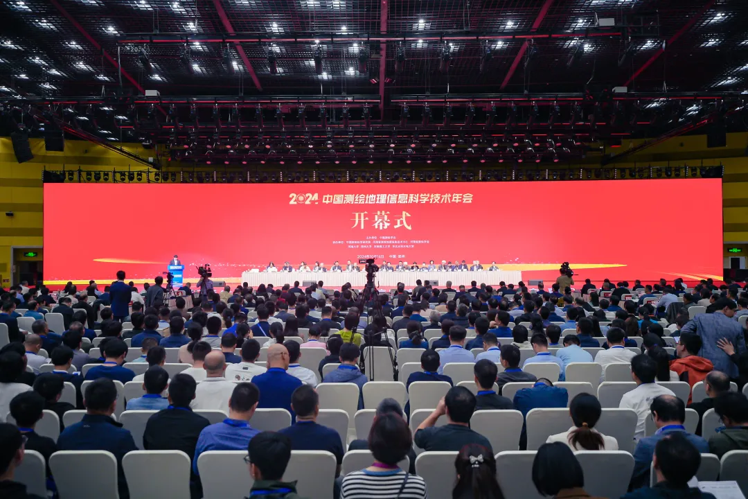 十年間我國測繪地理信息科技創(chuàng)新能力顯著提升，專利數(shù)量年增長率25.68%——2024中國測繪地理信息科學技術年會在鄭州開幕