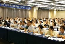 TüV南德舉辦新版APQP&CP工具研討會，助推汽車供應(yīng)鏈提升質(zhì)量水平