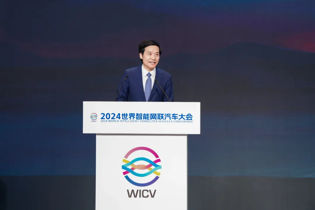 世界智能網(wǎng)聯(lián)汽車大會｜雷軍：我的四點倡議