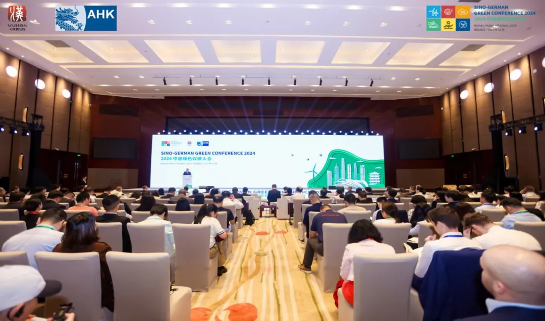 “雙碳”引路 向綠而行——2024中德綠色雙碳大會(huì)在漢成功舉辦