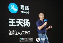 峰會進(jìn)行時(shí)！2024易路全球人力資源峰會，他們這樣說