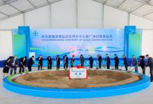 深耕中國，服務全球，拜耳健康消費品啟東供應中心新廠項目奠基