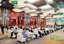 太太樂鮮味科學(xué)研討會：AI賦能，探索調(diào)味品行業(yè)新未來