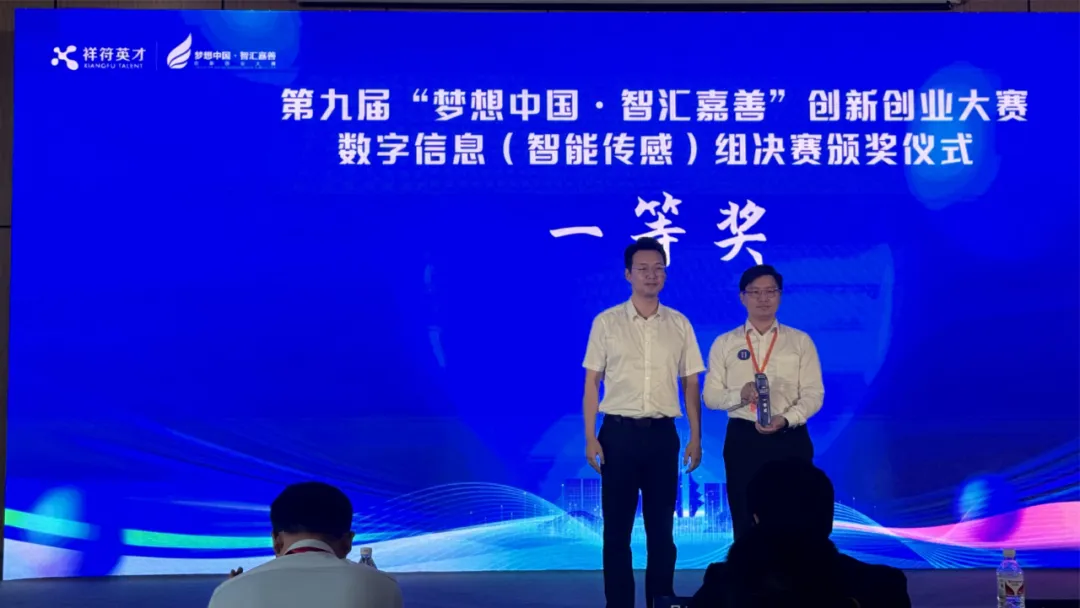 Yarbo漢陽科技|掃雪及多功能庭院機(jī)器人勇奪智匯嘉善創(chuàng)新創(chuàng)業(yè)大賽數(shù)字信息組一等獎(jiǎng)