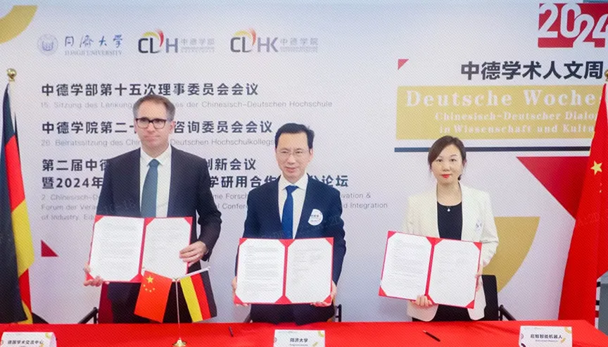 埃夫特旗下啟智機(jī)器人與同濟(jì)大學(xué)中德學(xué)院簽訂具身智能基金教席協(xié)議，進(jìn)行深度產(chǎn)學(xué)研用合作，推進(jìn)德語區(qū)的人才引進(jìn)和海外市場開拓
