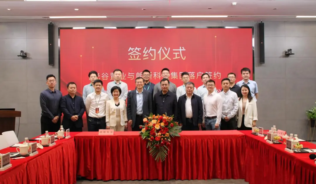 朗新科技集團(tuán)與武漢光谷交通簽署戰(zhàn)略合作協(xié)議，加快交能融合發(fā)展