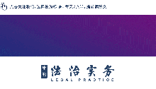 自動(dòng)化行政與法治事務(wù)|徐克：人工智能時(shí)代自動(dòng)化行政的實(shí)踐困境與優(yōu)化路徑