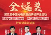 國(guó)產(chǎn)儀器強(qiáng)勢(shì)崛起：