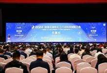 SGS吳梅在石油化工行業(yè)科技創(chuàng)新大會(huì)探討低碳轉(zhuǎn)型路徑
