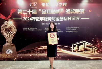 transcosmos China市場拓展事業(yè)部-聯(lián)絡(luò)中心事業(yè)推進部 部門總監(jiān)黃文波女士代表公司領(lǐng)獎