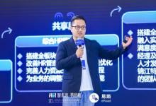 HR智能體亮相、AI革命席卷，2024易路全球人力資源峰會不一般