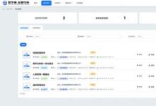 軟件企業(yè)自身如何做數(shù)字化升級(jí)？數(shù)睿數(shù)據(jù)開(kāi)拓新方法