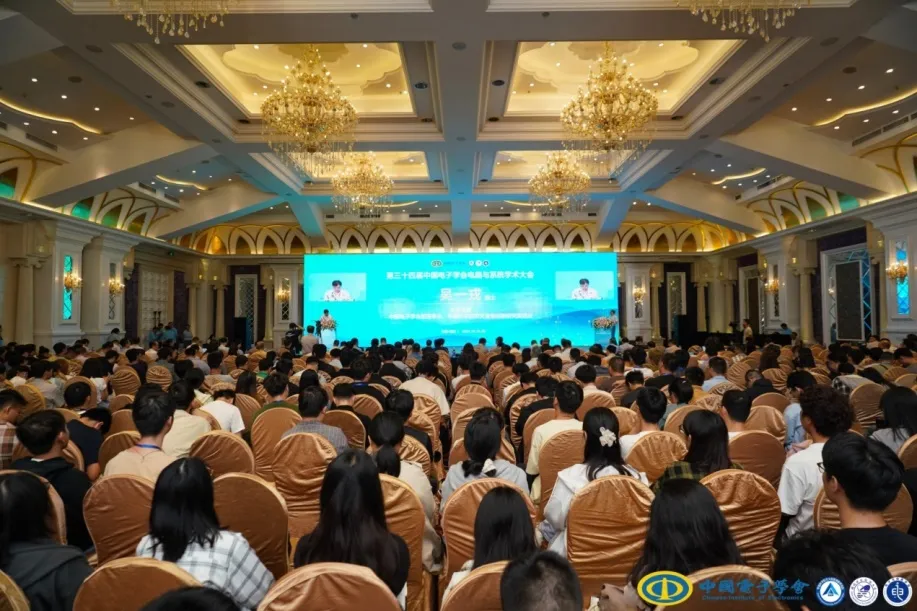 第三十四屆中國電子學(xué)會電路與系統(tǒng)學(xué)術(shù)大會在桂林成功召開