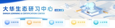 大華生態(tài)研習(xí)中心