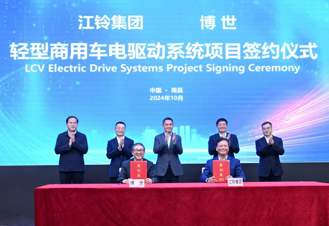 博世與江鈴簽約計劃成立合資公司從事輕型商用車電驅(qū)動系統(tǒng)業(yè)務(wù)