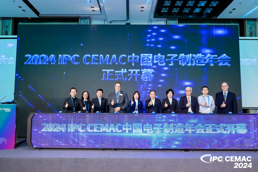 2024IPC中國電子制造年會在浦東召開