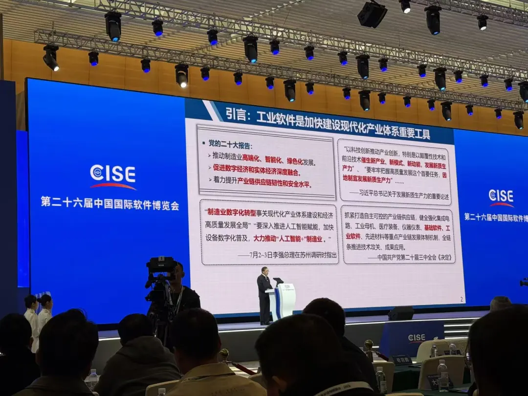中國(guó)工程院院士錢鋒：工業(yè)軟件自主創(chuàng)新存在“三大壁壘”