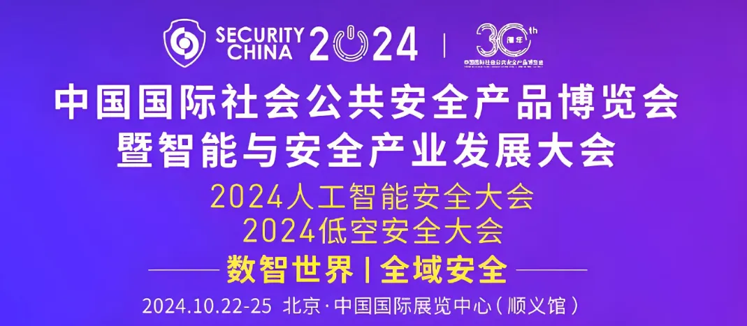 2024北京安博會(huì)：漢王科技全棧AI產(chǎn)品精彩呈現(xiàn)，實(shí)力吸睛