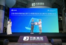 月影照明護眼落地?zé)臬@TüV萊茵低藍(lán)光、無頻閃認(rèn)證