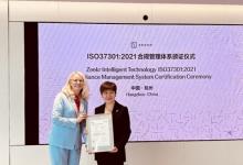 BSI為極氪智能科技頒發(fā)ISO 37301合規(guī)管理體系認(rèn)證證書