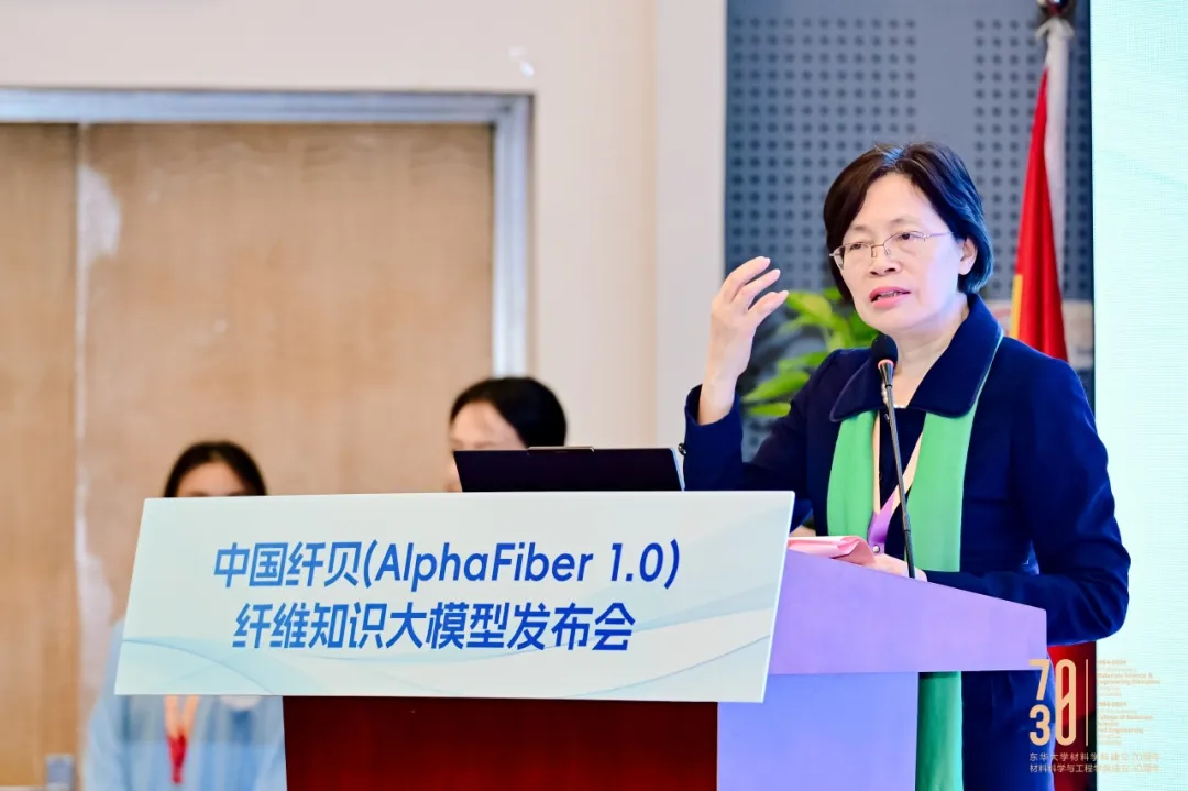 最新要聞 | 清華大學(xué)聯(lián)合東華大學(xué)發(fā)布國內(nèi)首個(gè)纖維知識(shí)大模型