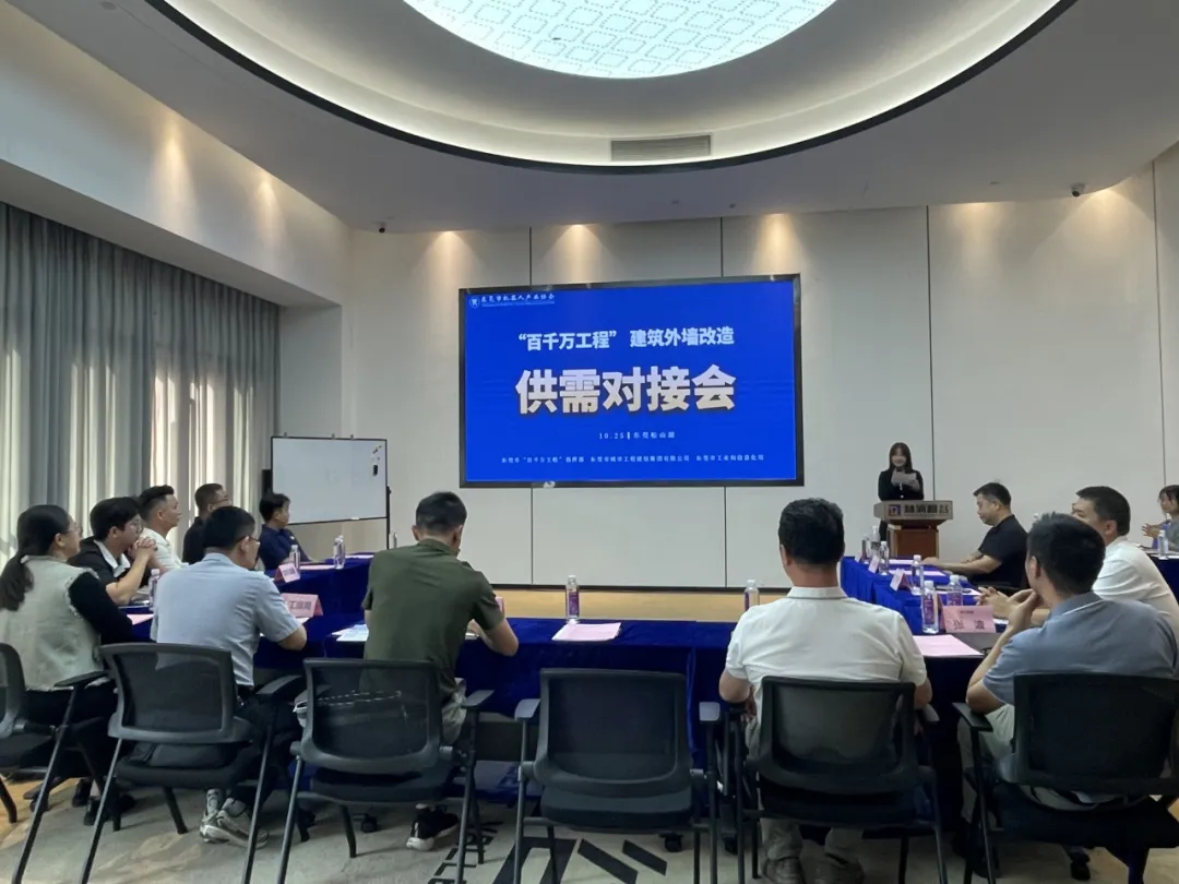 “百千萬工程” 建筑外墻改造機(jī)器人供需對接會成功舉行