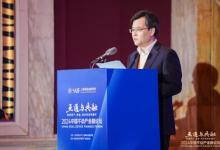 互通與共融 2024中國(guó)不動(dòng)產(chǎn)金融論壇在滬舉辦