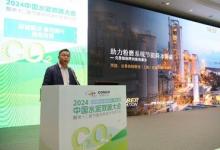 克魯勃潤滑劑受邀出席2024水泥雙碳盛會，引領(lǐng)綠色轉(zhuǎn)型新篇章